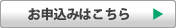 事業実績の承継を希望する会社